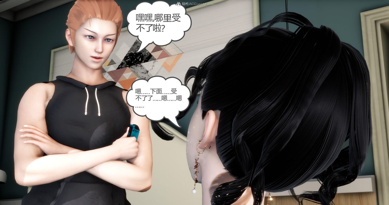 《[3D]媽媽和女友是仇敵的性奴》漫画 第09章【第2話】