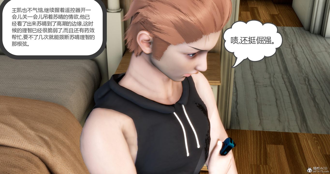 《[3D]媽媽和女友是仇敵的性奴》漫画 第09章【第2話】