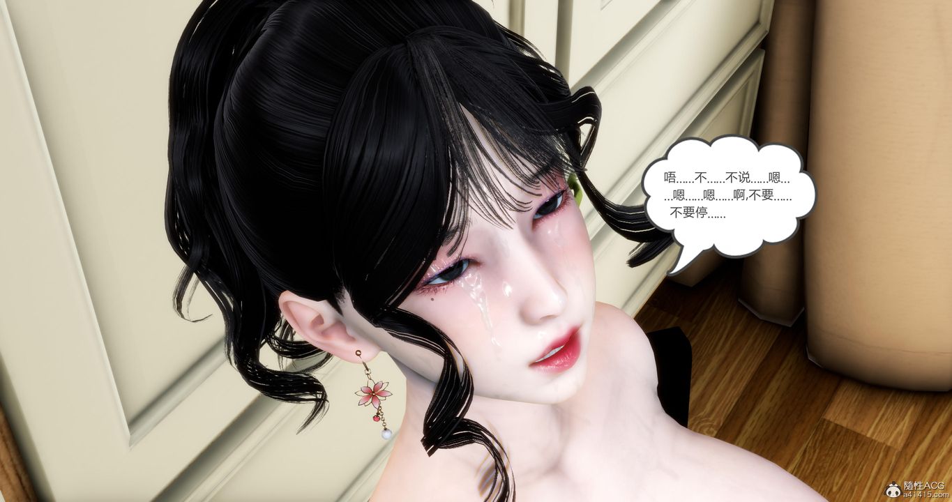 《[3D]媽媽和女友是仇敵的性奴》漫画 第09章【第2話】
