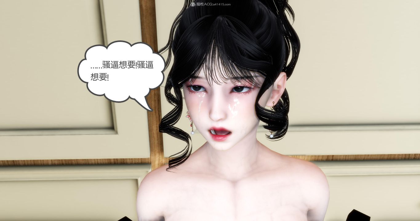 《[3D]媽媽和女友是仇敵的性奴》漫画 第09章【第2話】