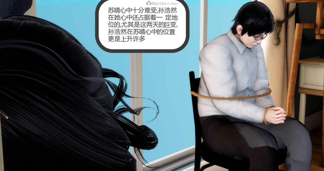 《[3D]媽媽和女友是仇敵的性奴》漫画 第09章【第2話】