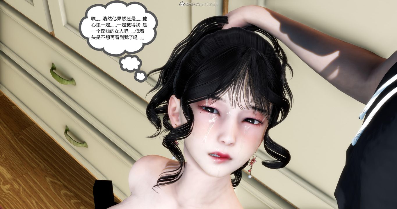 《[3D]媽媽和女友是仇敵的性奴》漫画 第09章【第2話】