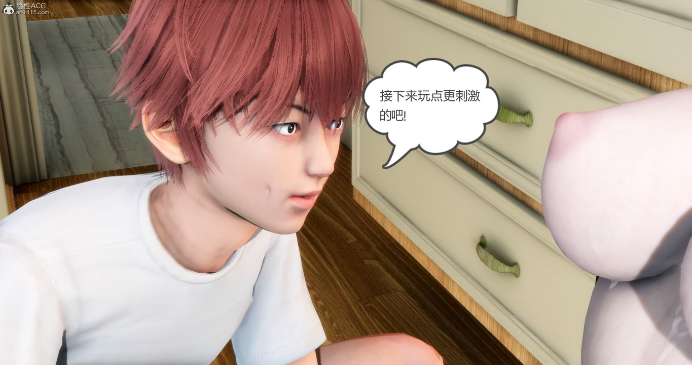 《[3D]媽媽和女友是仇敵的性奴》漫画 第09章【第2話】