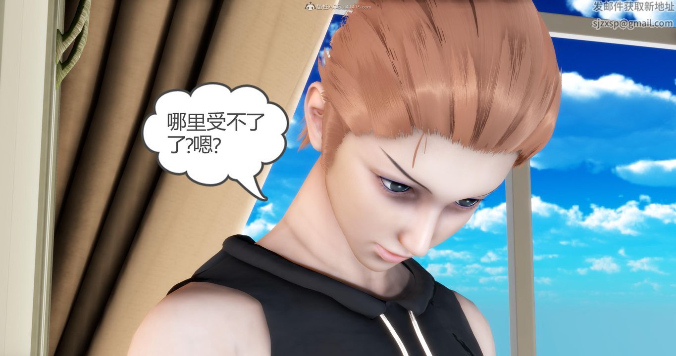 《[3D]媽媽和女友是仇敵的性奴》漫画 第09章【第3話】
