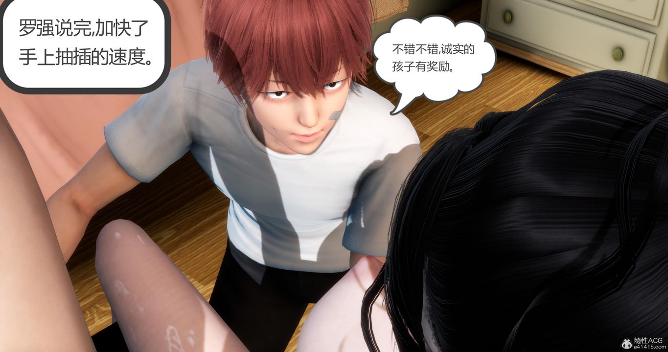 《[3D]媽媽和女友是仇敵的性奴》漫画 第09章【第3話】
