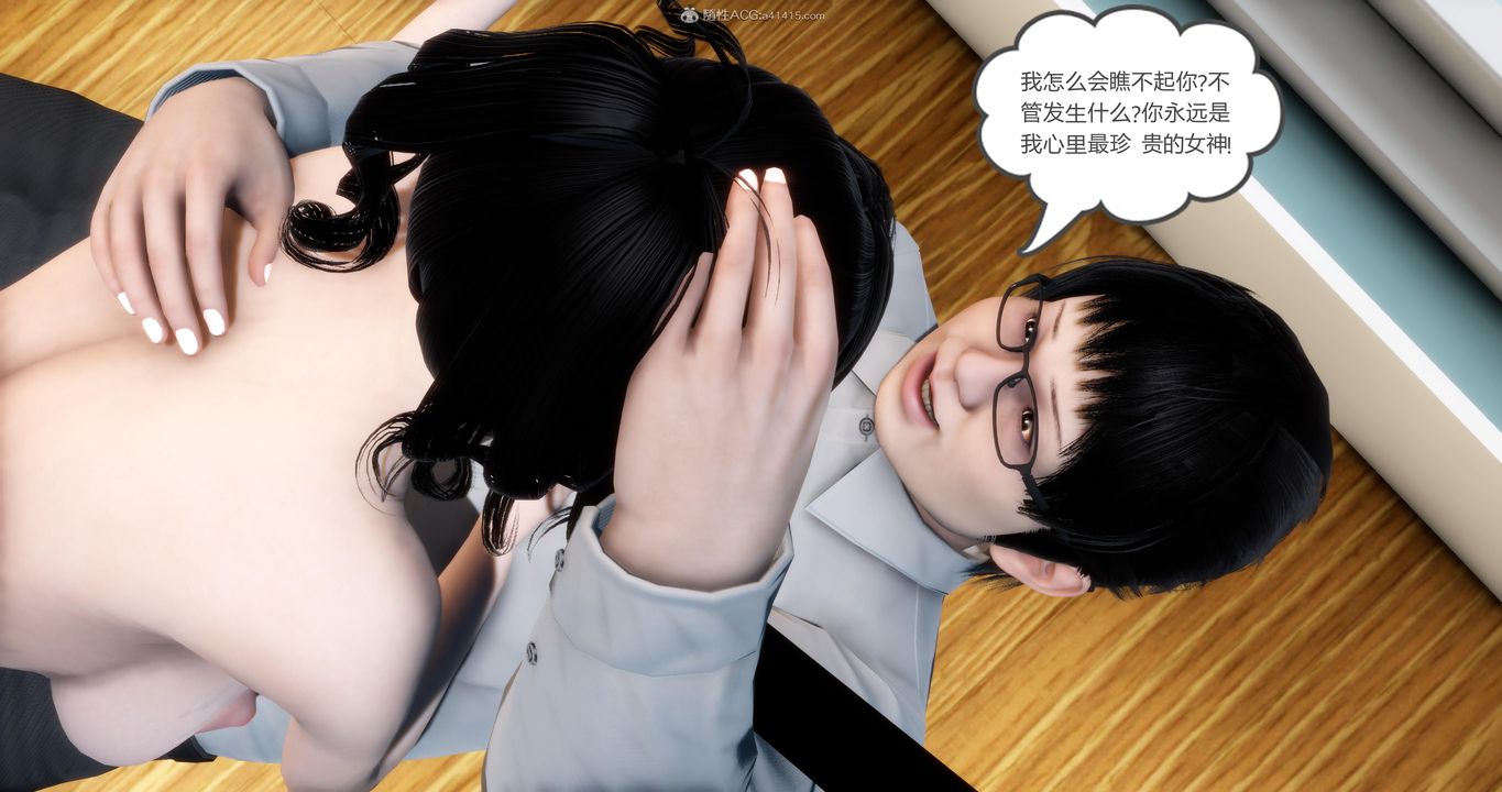 《[3D]媽媽和女友是仇敵的性奴》漫画 第09章【第3話】