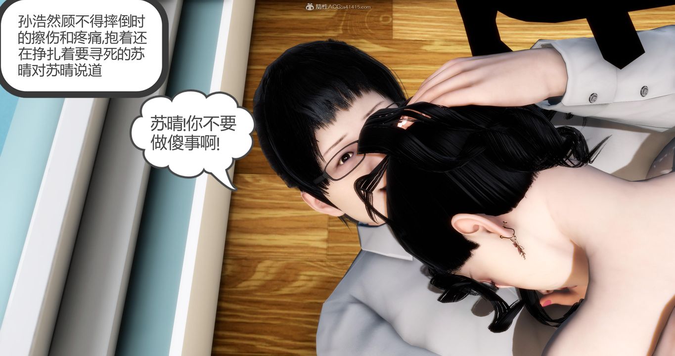 《[3D]媽媽和女友是仇敵的性奴》漫画 第09章【第3話】
