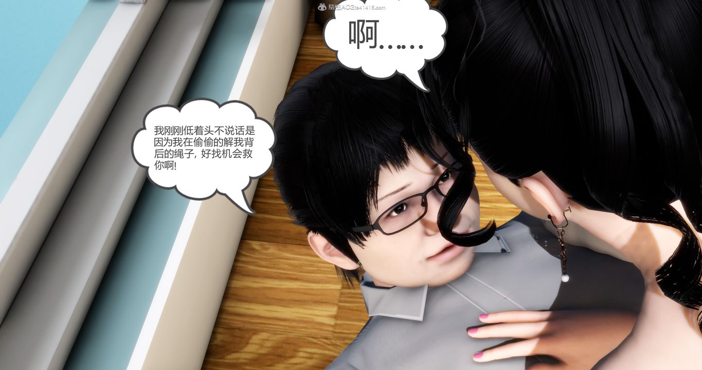 《[3D]媽媽和女友是仇敵的性奴》漫画 第09章【第3話】