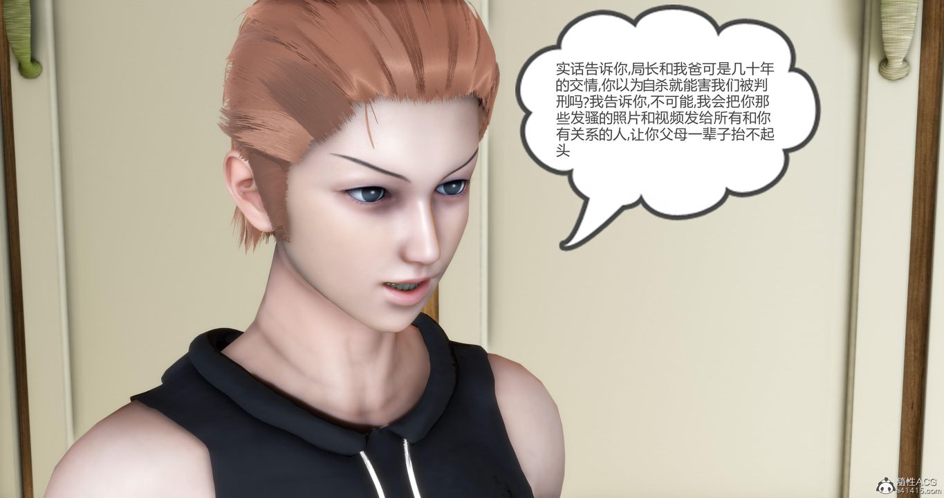 《[3D]媽媽和女友是仇敵的性奴》漫画 第09章【第3話】