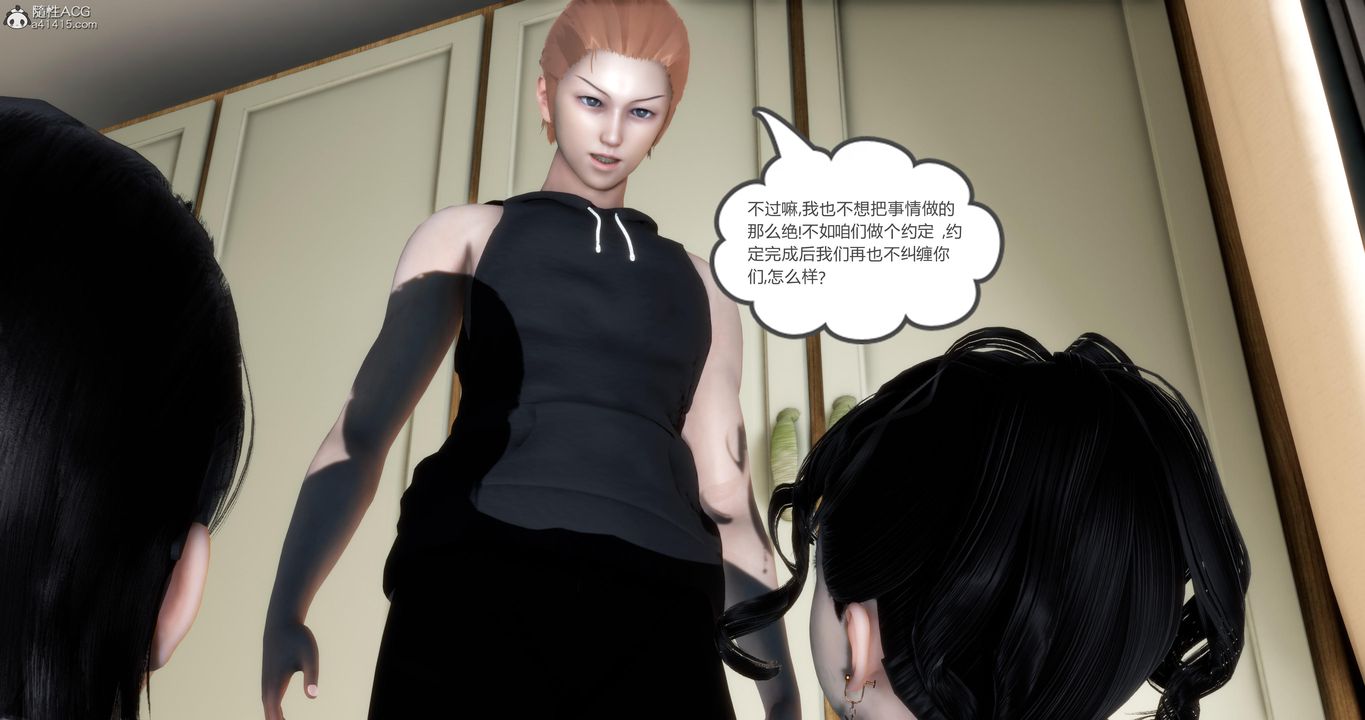 《[3D]媽媽和女友是仇敵的性奴》漫画 第09章【第3話】