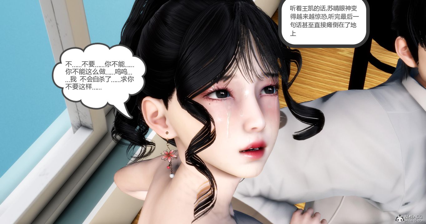 《[3D]媽媽和女友是仇敵的性奴》漫画 第09章【第3話】