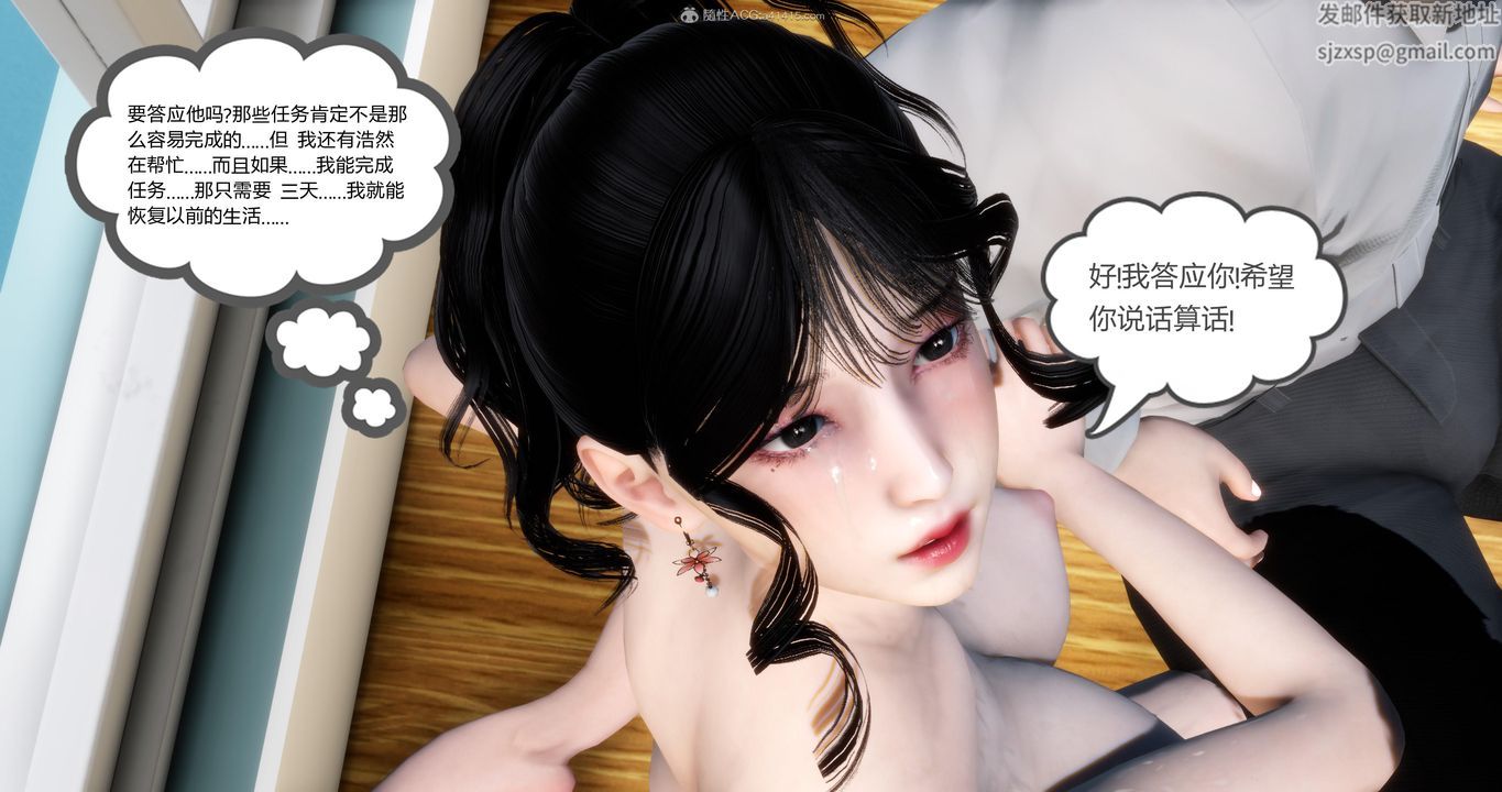 《[3D]媽媽和女友是仇敵的性奴》漫画 第09章【第3話】