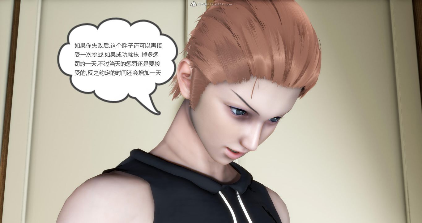 《[3D]媽媽和女友是仇敵的性奴》漫画 第09章【第3話】