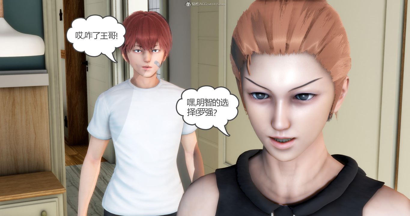《[3D]媽媽和女友是仇敵的性奴》漫画 第09章【第3話】