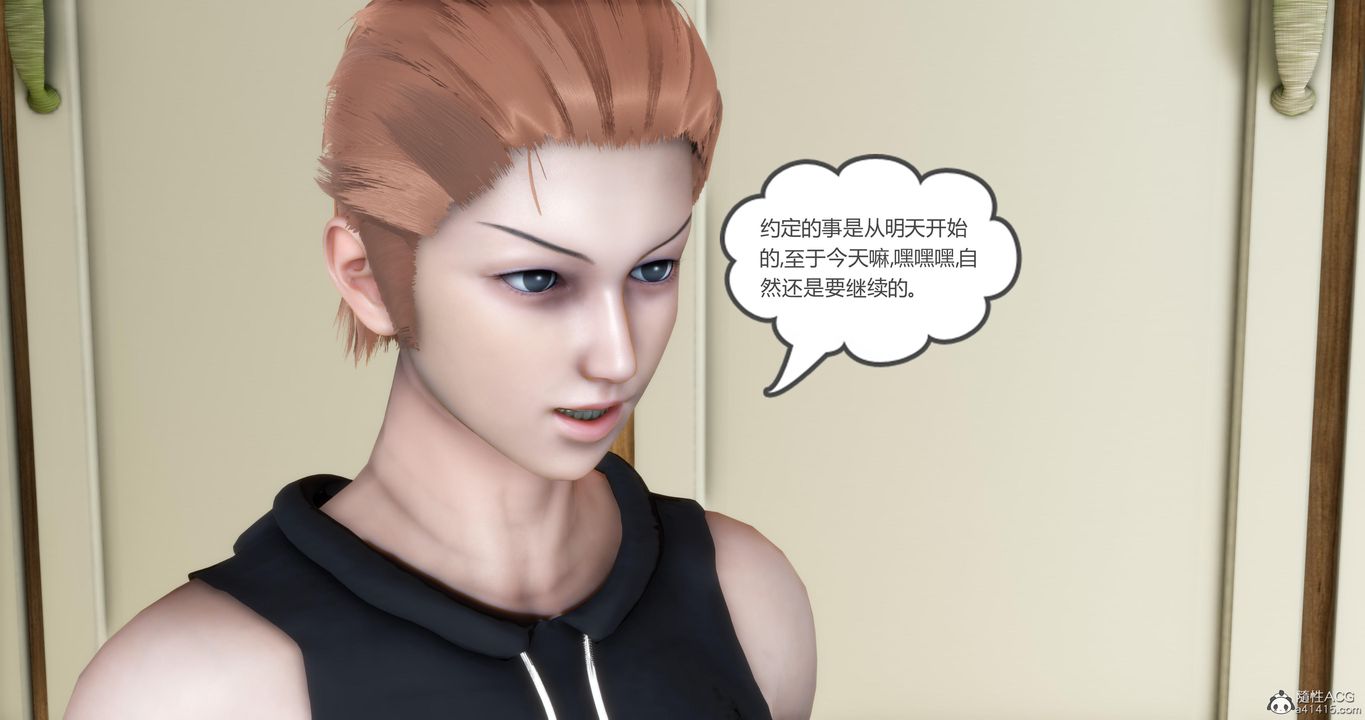 《[3D]媽媽和女友是仇敵的性奴》漫画 第09章【第3話】