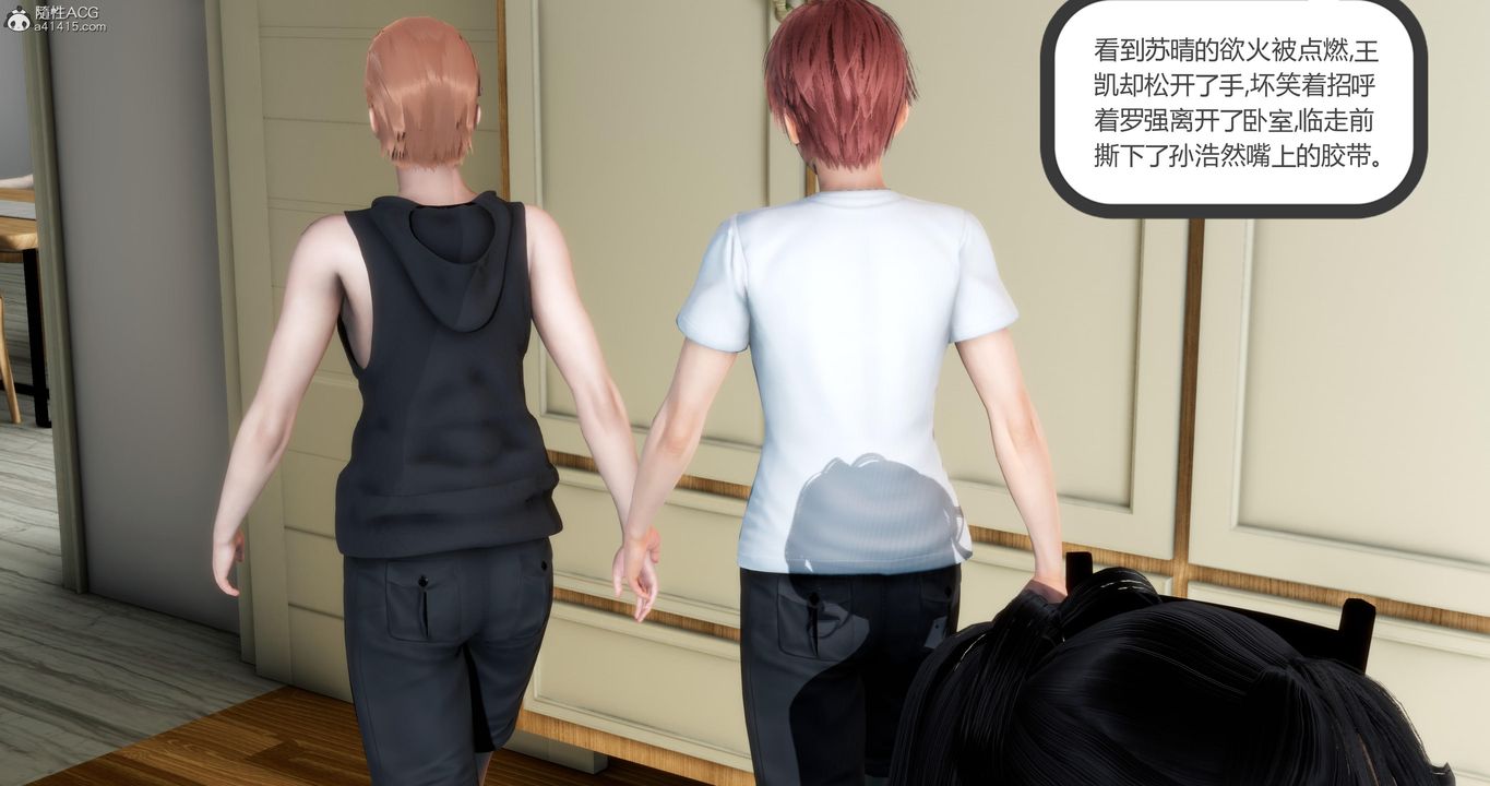 《[3D]媽媽和女友是仇敵的性奴》漫画 第09章【第4話】