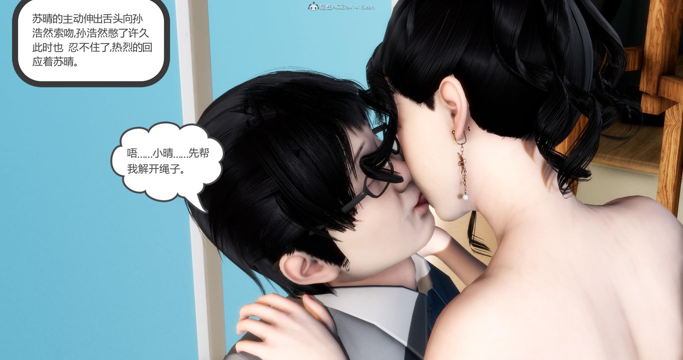 《[3D]媽媽和女友是仇敵的性奴》漫画 第09章【第4話】