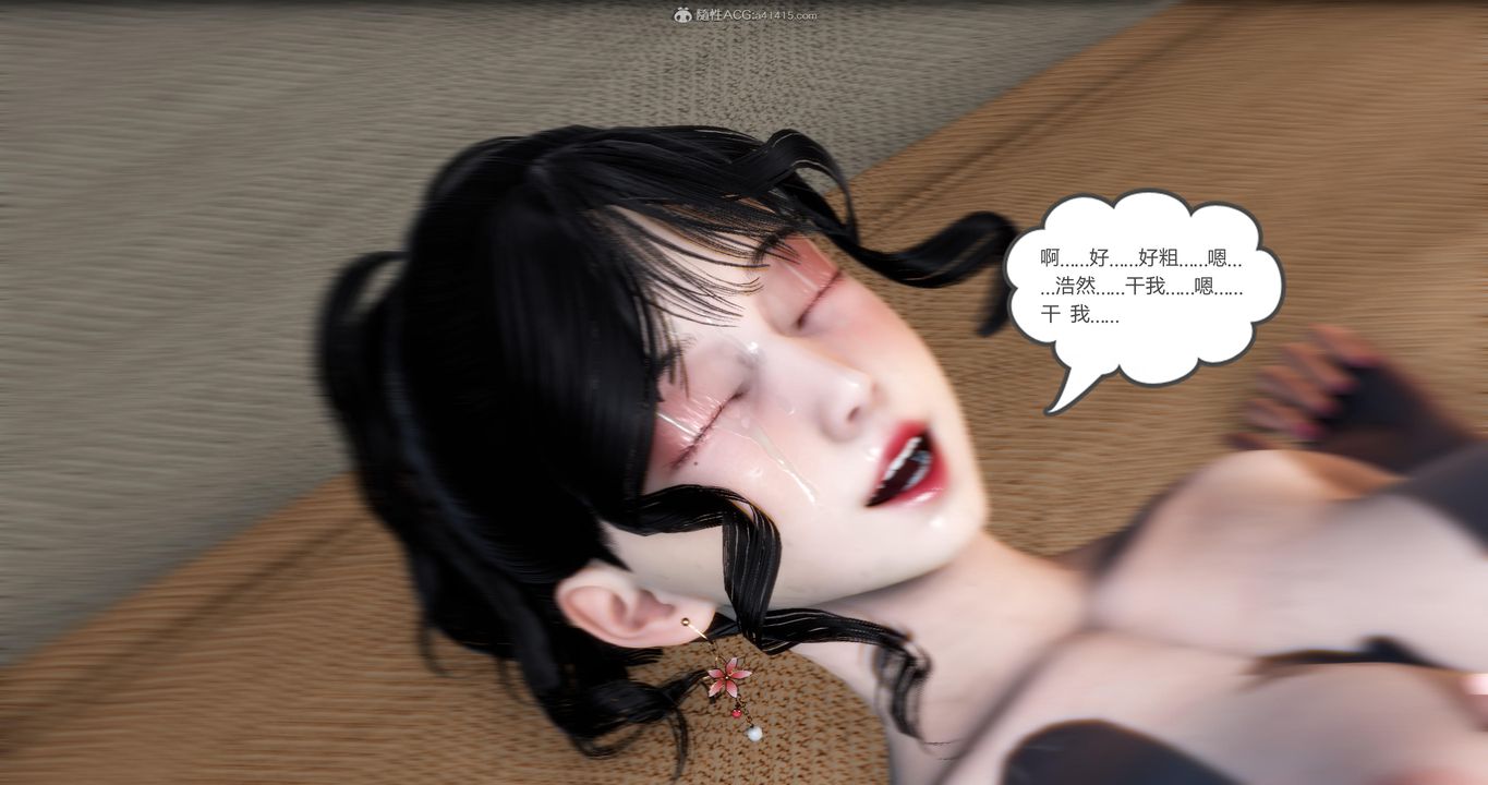 《[3D]媽媽和女友是仇敵的性奴》漫画 第09章【第4話】