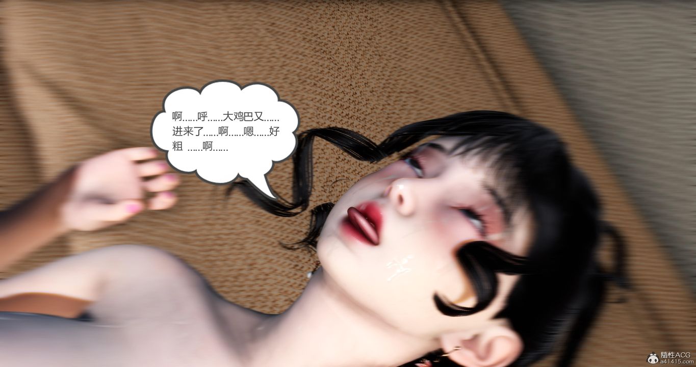 《[3D]媽媽和女友是仇敵的性奴》漫画 第09章【第4話】