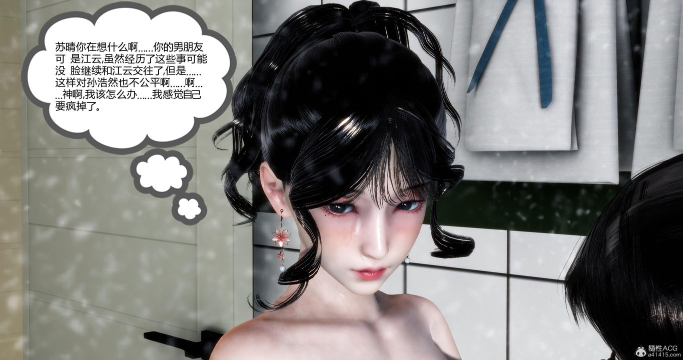 《[3D]媽媽和女友是仇敵的性奴》漫画 第09章【第5話】