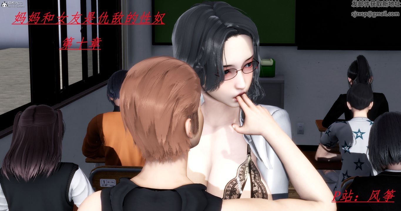 《[3D]媽媽和女友是仇敵的性奴》漫画 第10章【第1話】