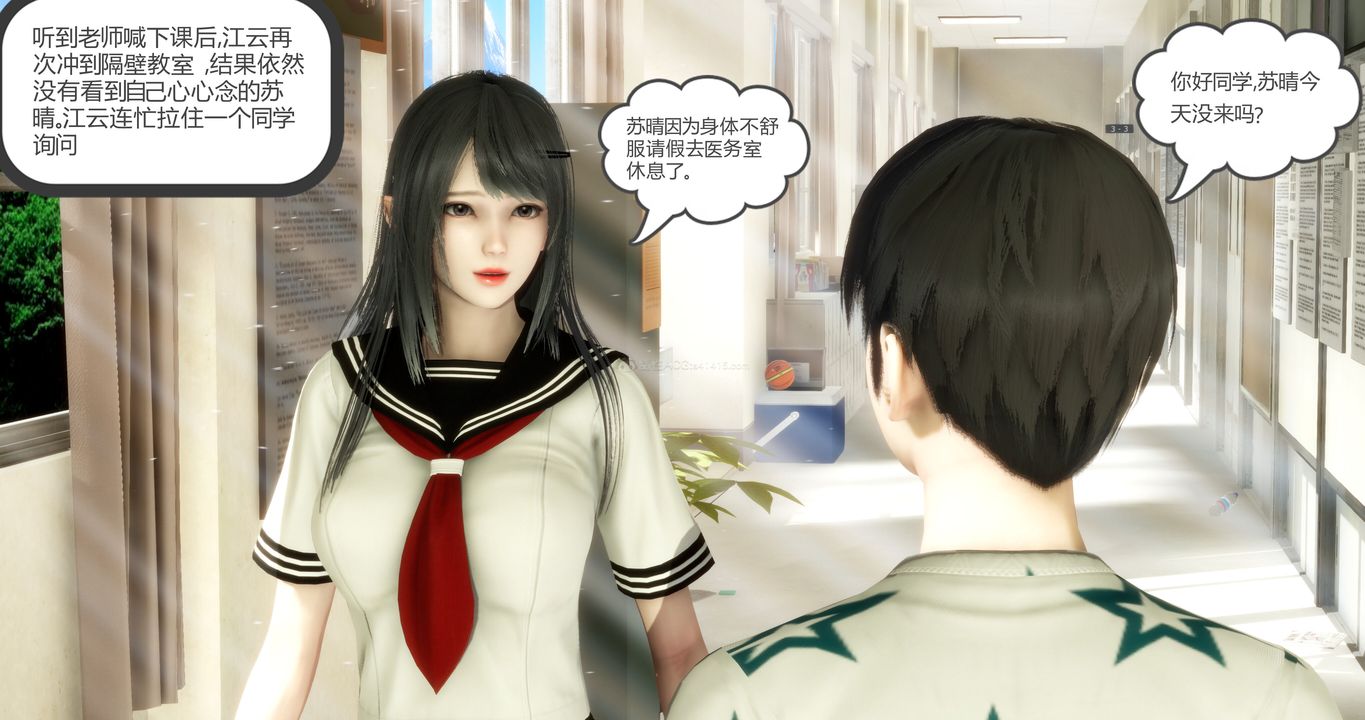 《[3D]媽媽和女友是仇敵的性奴》漫画 第10章【第1話】