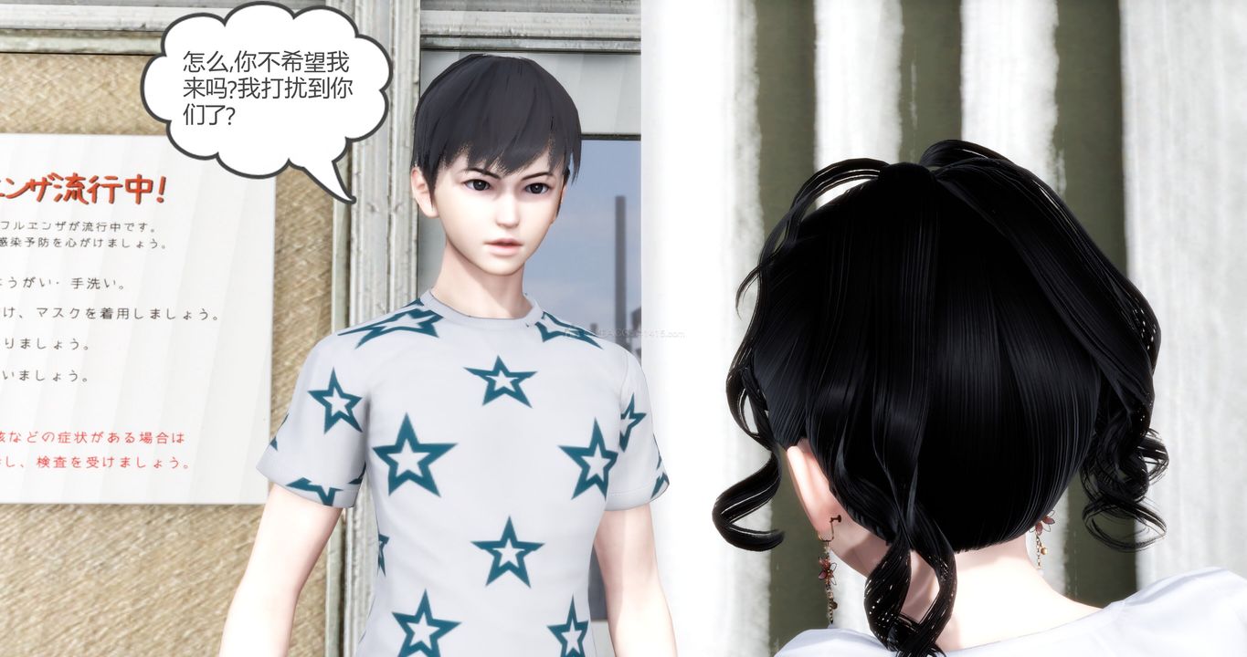 《[3D]媽媽和女友是仇敵的性奴》漫画 第10章【第1話】