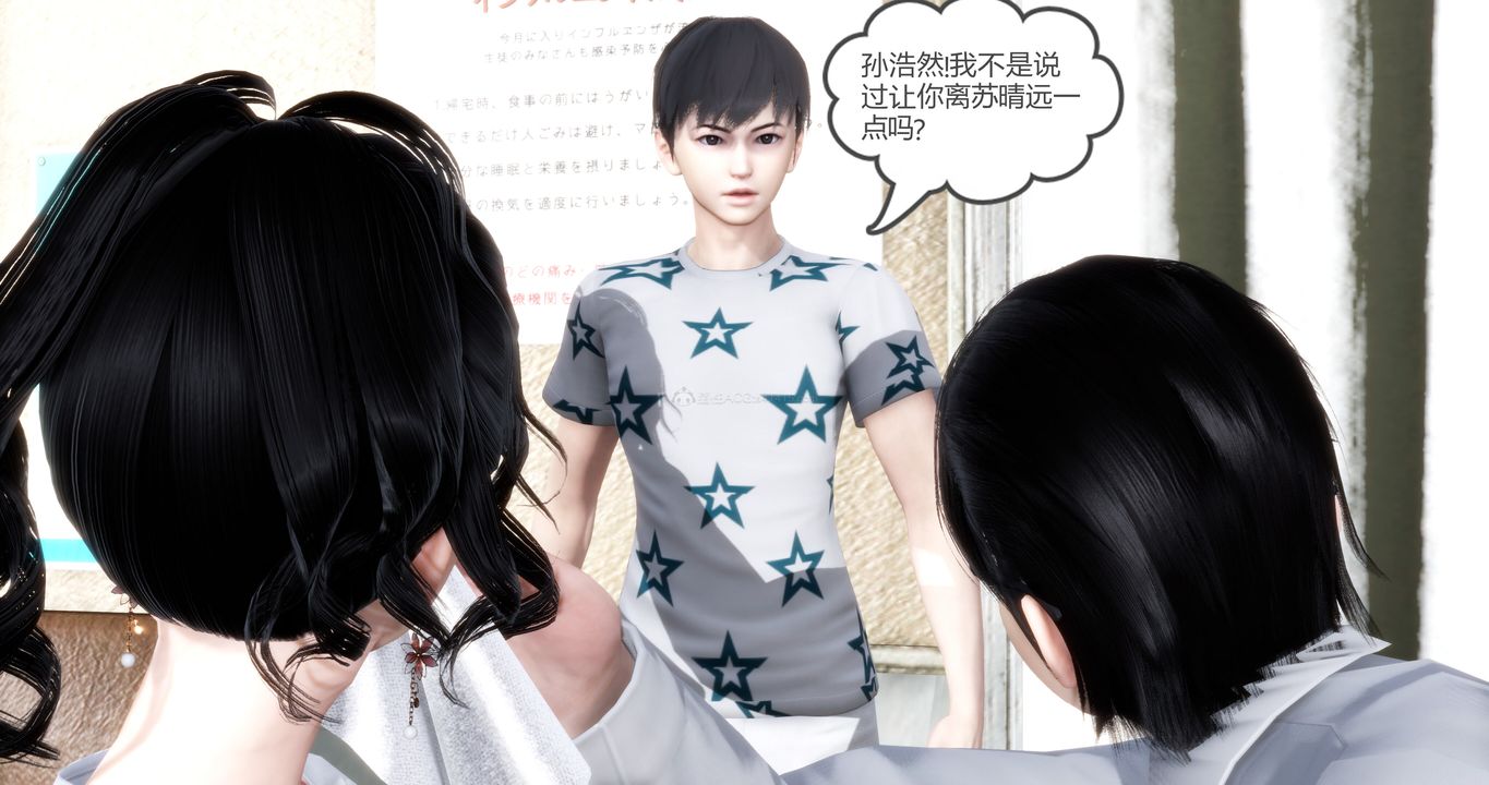 《[3D]媽媽和女友是仇敵的性奴》漫画 第10章【第1話】