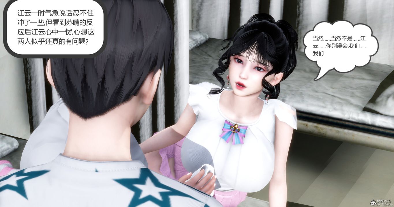 《[3D]媽媽和女友是仇敵的性奴》漫画 第10章【第1話】