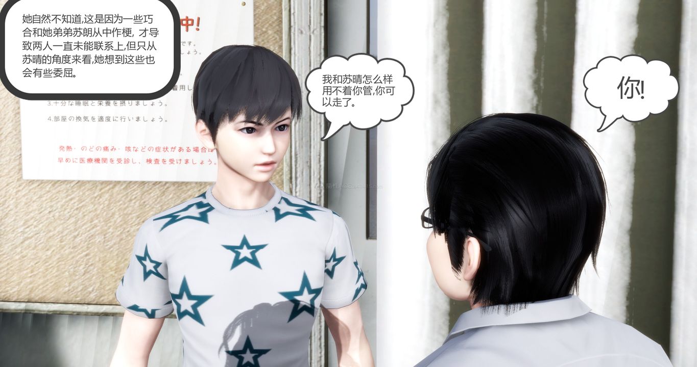《[3D]媽媽和女友是仇敵的性奴》漫画 第10章【第1話】
