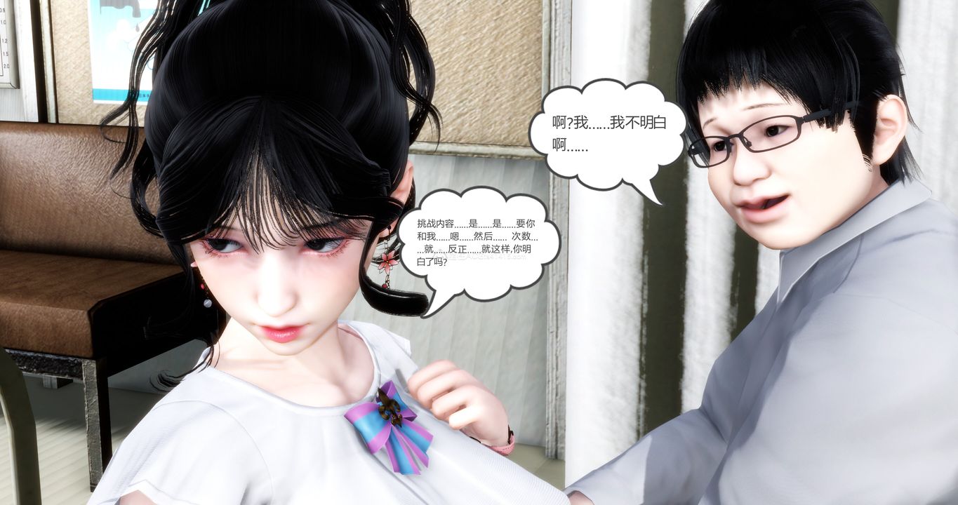 《[3D]媽媽和女友是仇敵的性奴》漫画 第10章【第1話】
