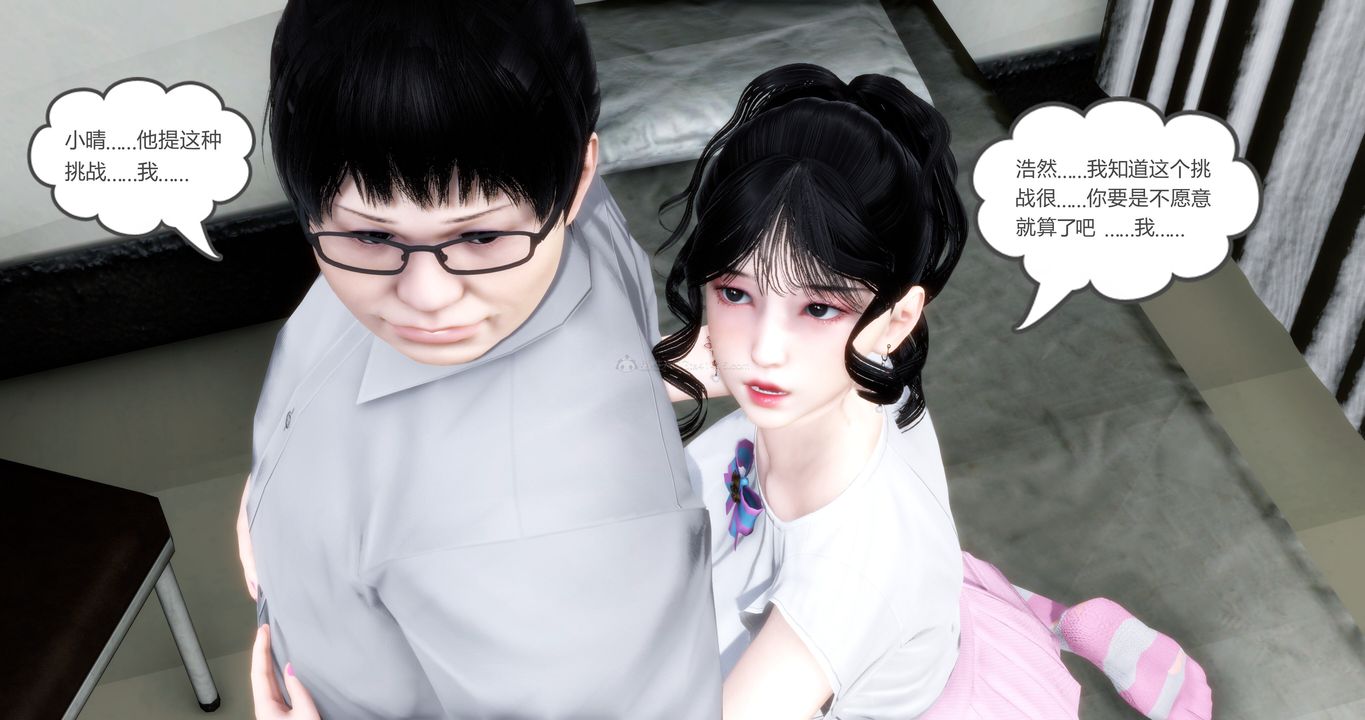 《[3D]媽媽和女友是仇敵的性奴》漫画 第10章【第1話】