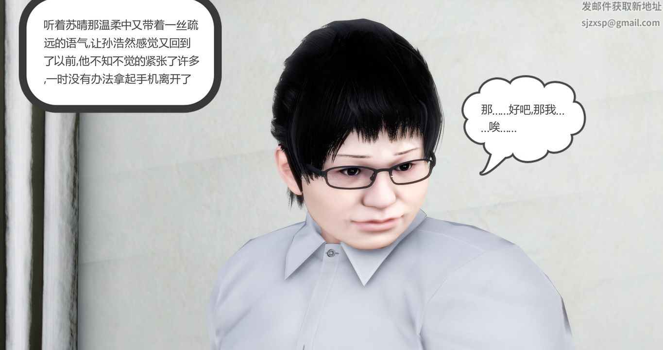 《[3D]媽媽和女友是仇敵的性奴》漫画 第10章【第2話】