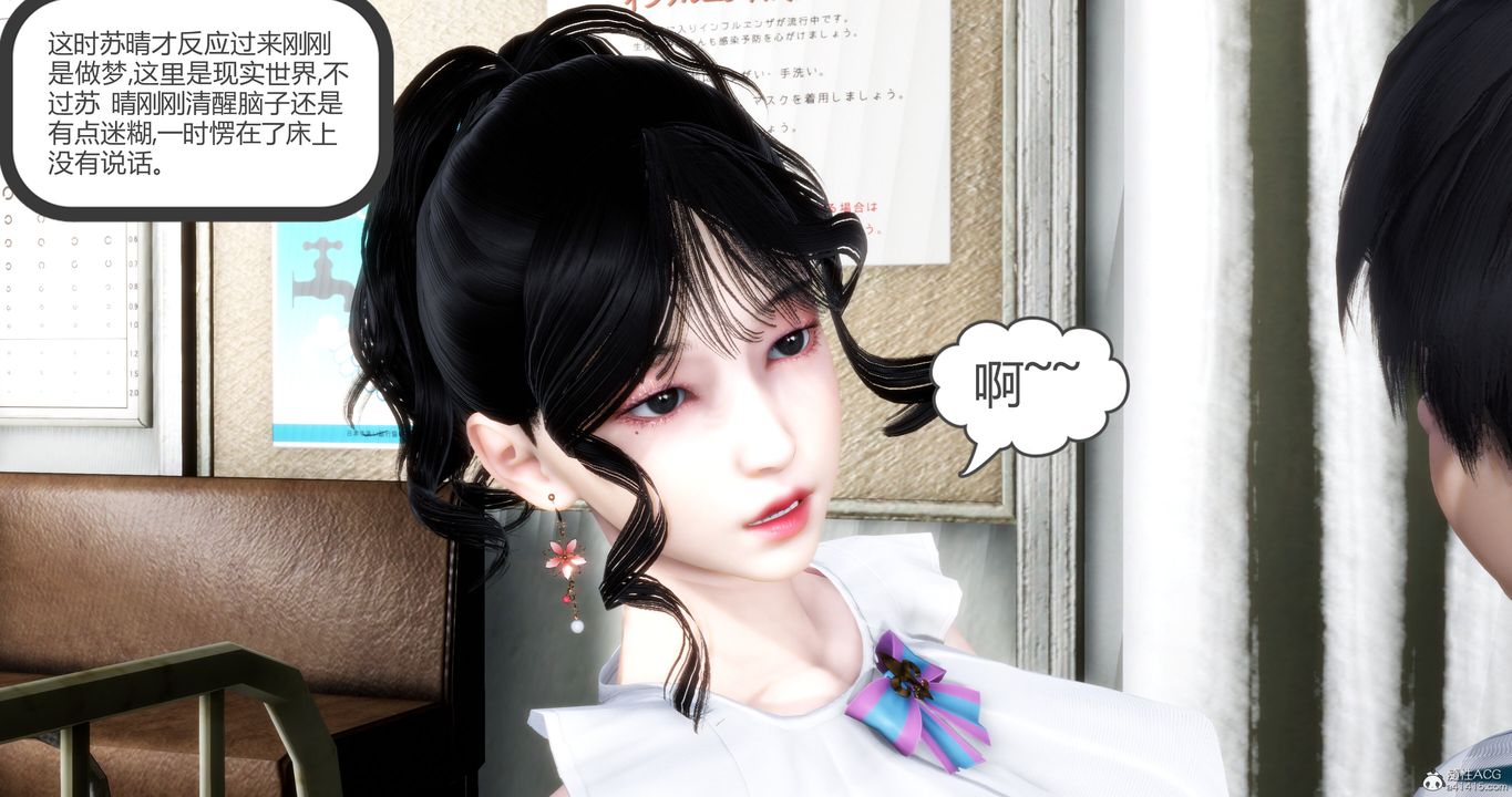 《[3D]媽媽和女友是仇敵的性奴》漫画 第10章【第2話】