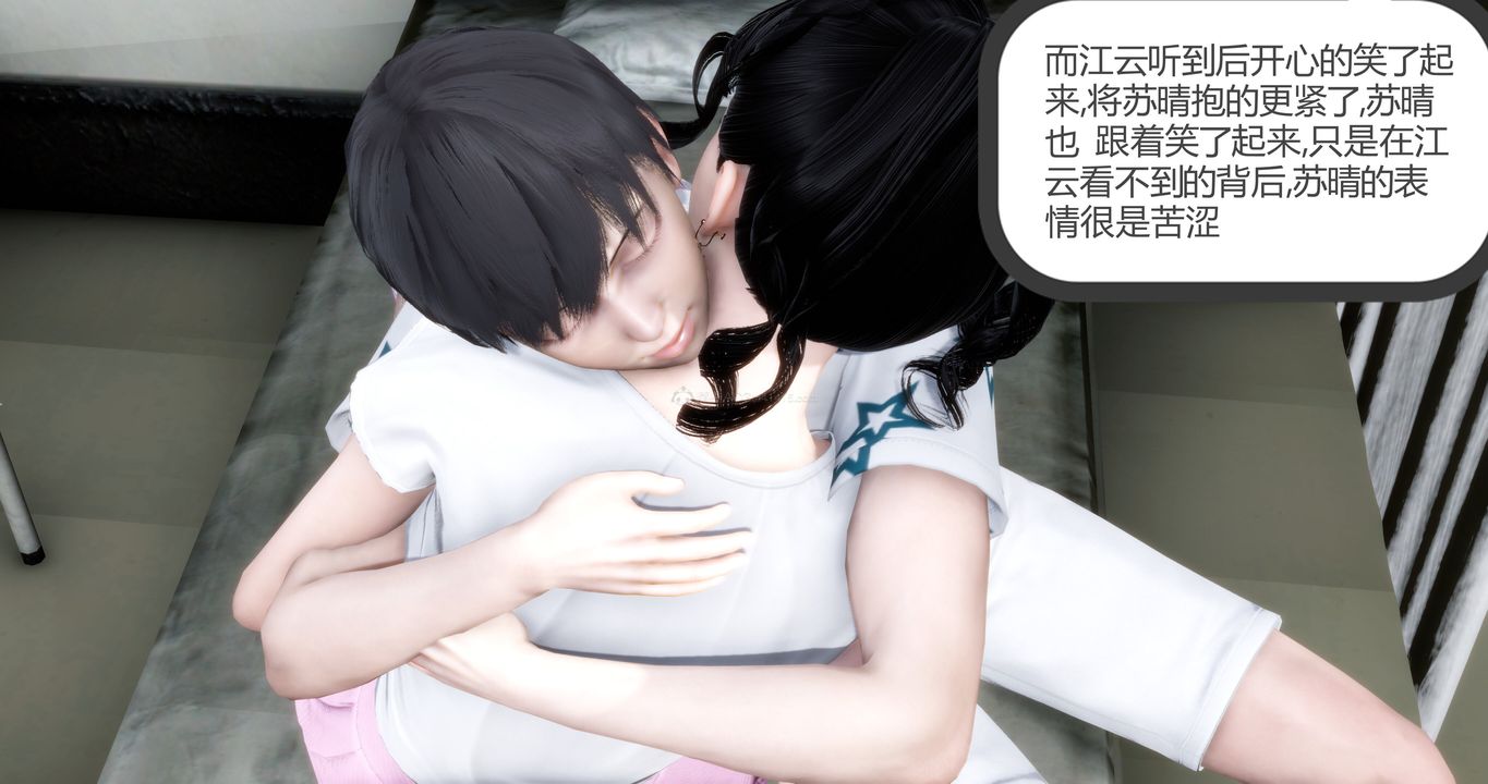 《[3D]媽媽和女友是仇敵的性奴》漫画 第10章【第2話】