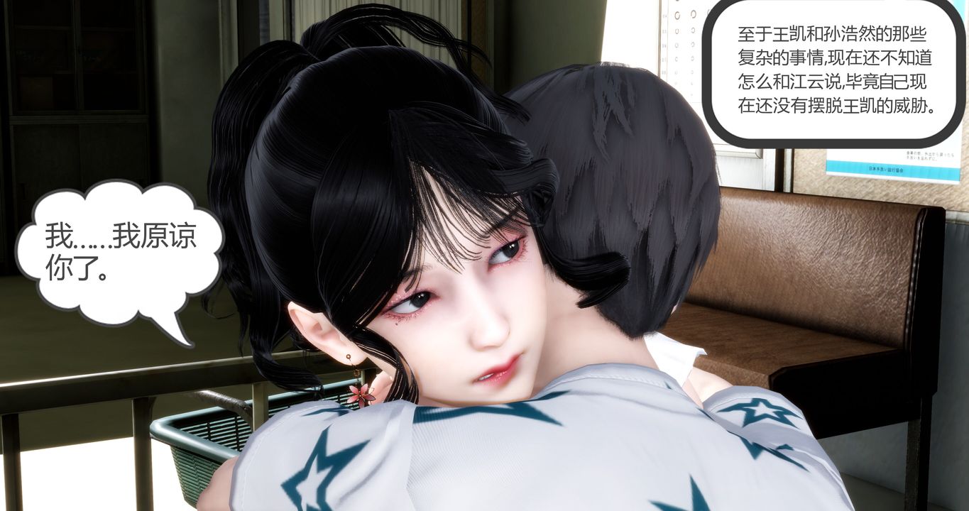 《[3D]媽媽和女友是仇敵的性奴》漫画 第10章【第2話】