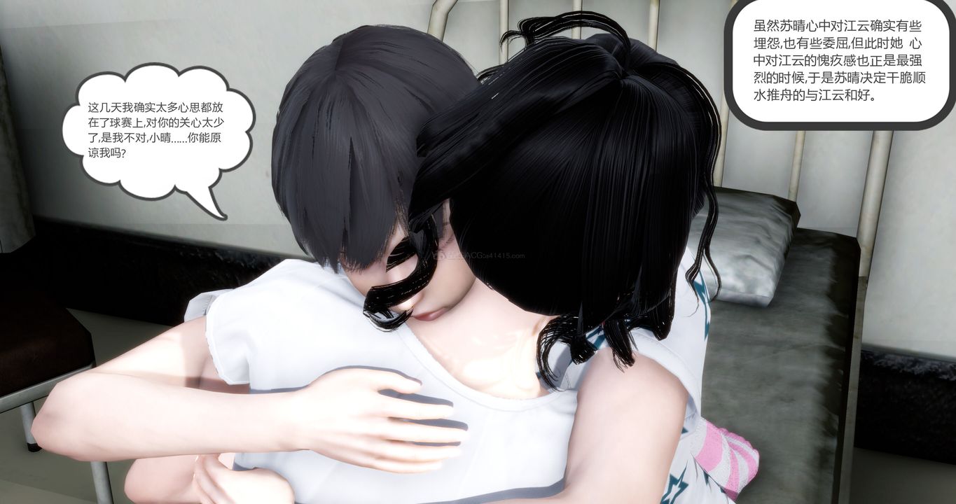 《[3D]媽媽和女友是仇敵的性奴》漫画 第10章【第2話】
