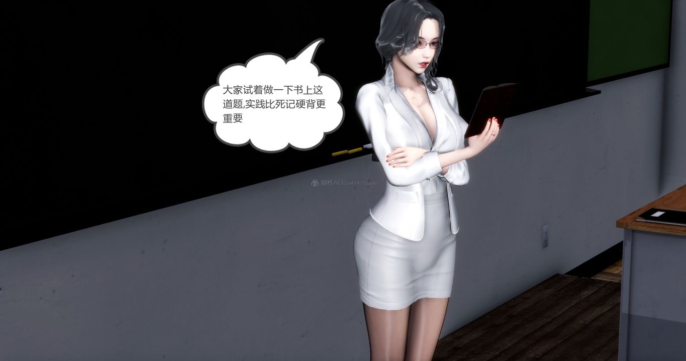 《[3D]媽媽和女友是仇敵的性奴》漫画 第10章【第2話】