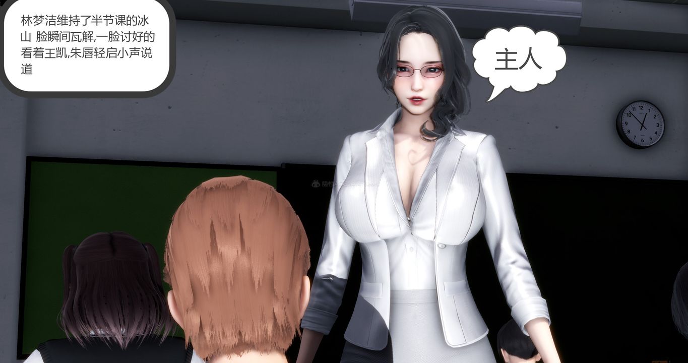 《[3D]媽媽和女友是仇敵的性奴》漫画 第10章【第2話】