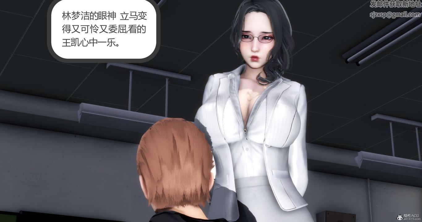 《[3D]媽媽和女友是仇敵的性奴》漫画 第10章【第2話】