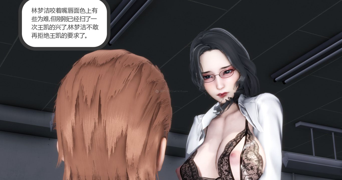 《[3D]媽媽和女友是仇敵的性奴》漫画 第10章【第3話】