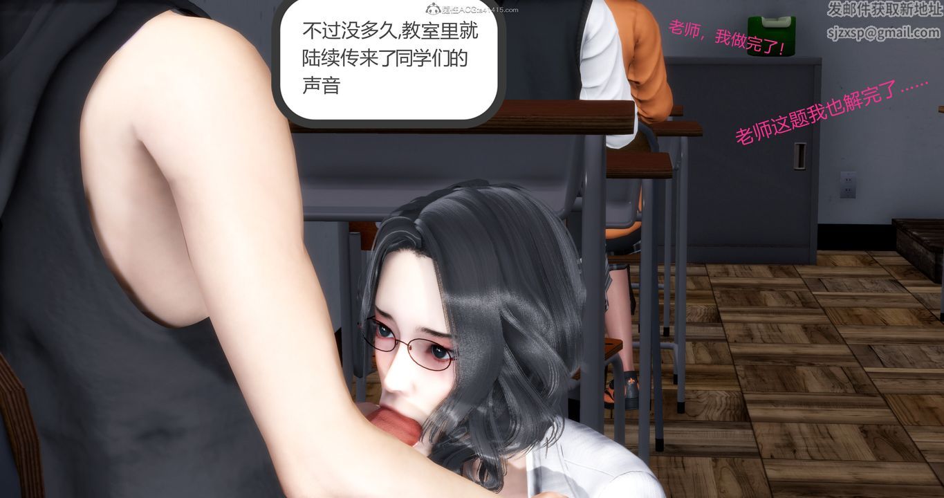 《[3D]媽媽和女友是仇敵的性奴》漫画 第10章【第3話】