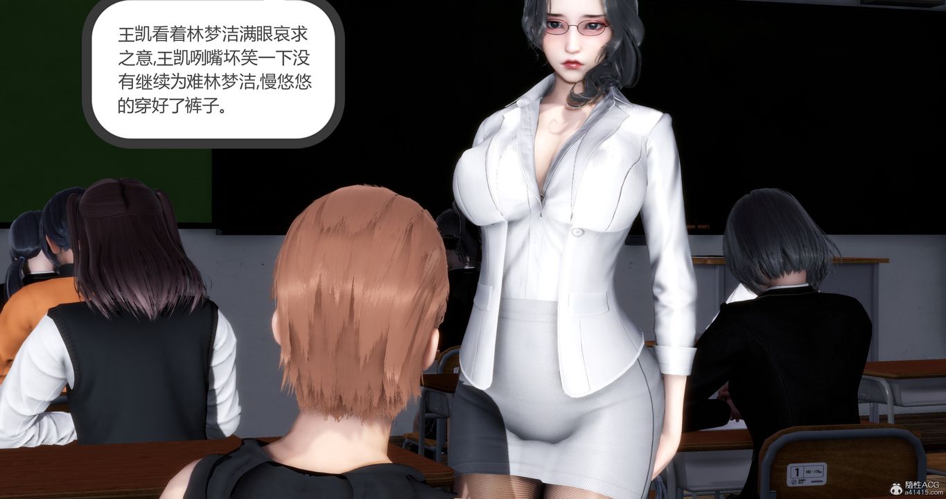 《[3D]媽媽和女友是仇敵的性奴》漫画 第10章【第3話】