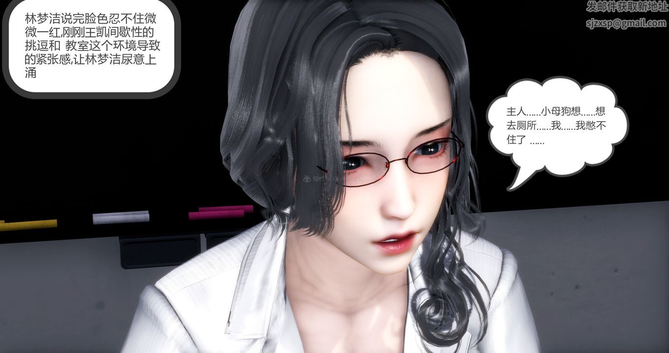 《[3D]媽媽和女友是仇敵的性奴》漫画 第10章【第3話】