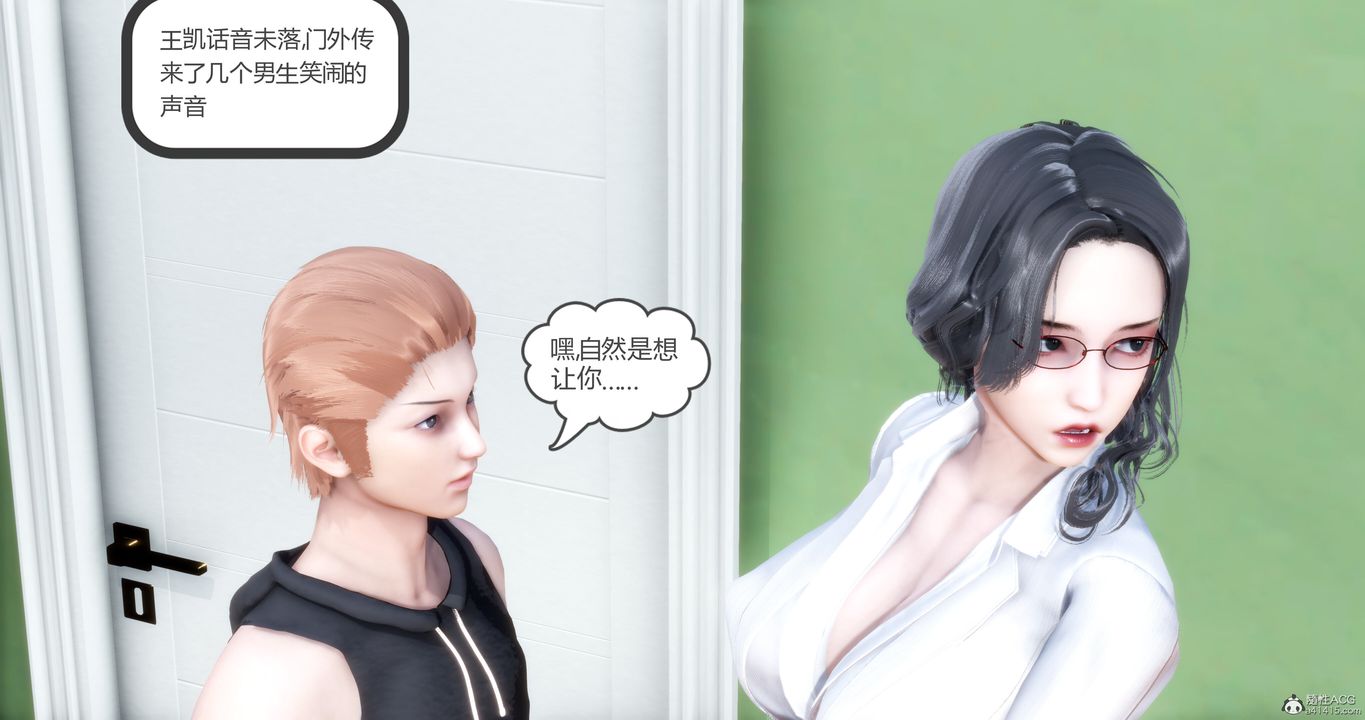 《[3D]媽媽和女友是仇敵的性奴》漫画 第10章【第3話】