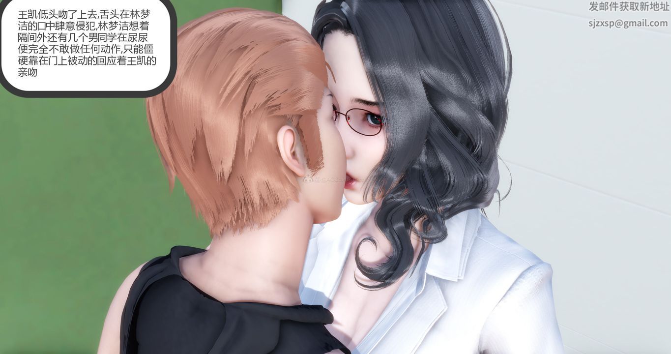 《[3D]媽媽和女友是仇敵的性奴》漫画 第10章【第3話】