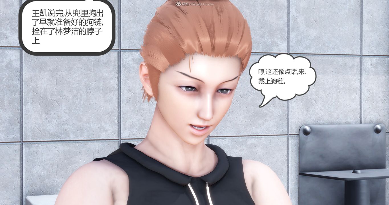 《[3D]媽媽和女友是仇敵的性奴》漫画 第10章【第4話】