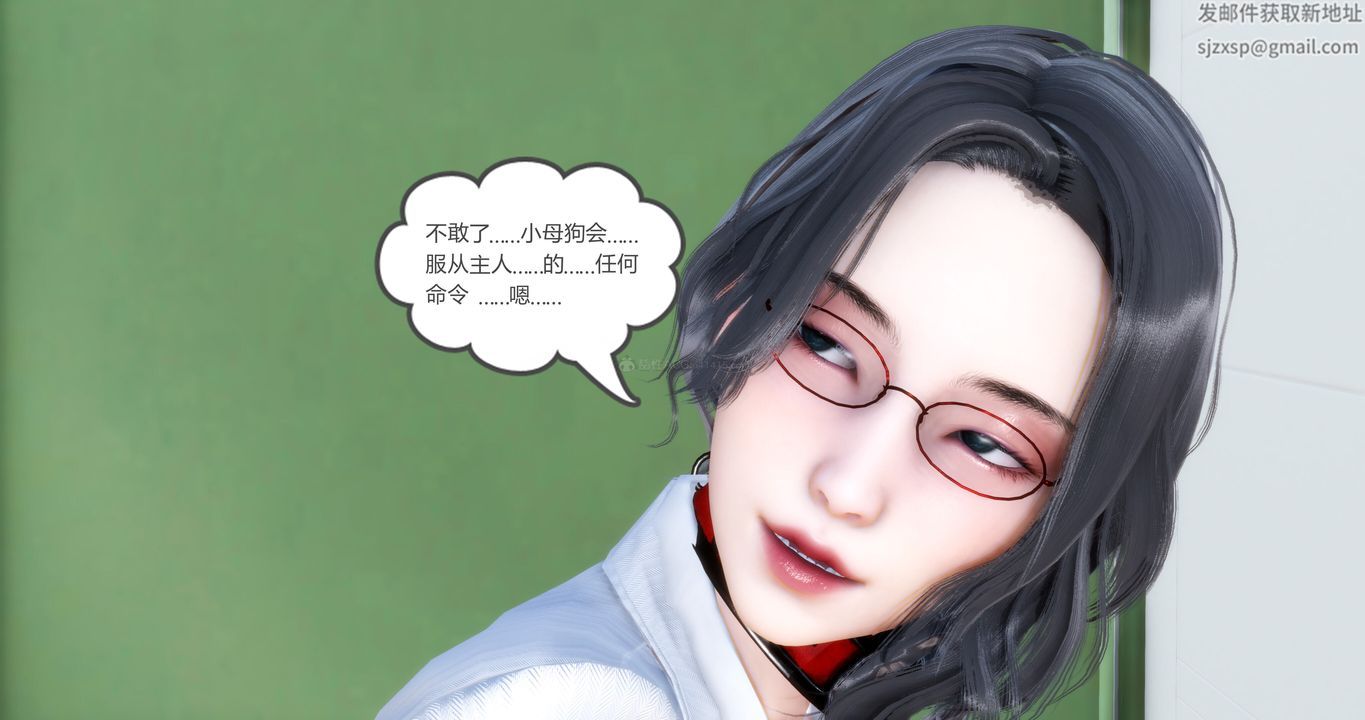 《[3D]媽媽和女友是仇敵的性奴》漫画 第10章【第4話】