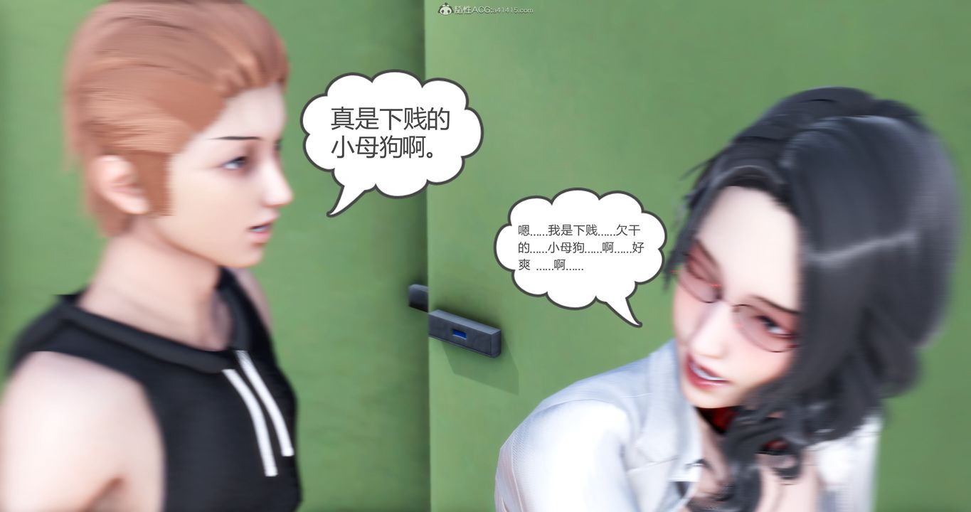 《[3D]媽媽和女友是仇敵的性奴》漫画 第10章【第4話】