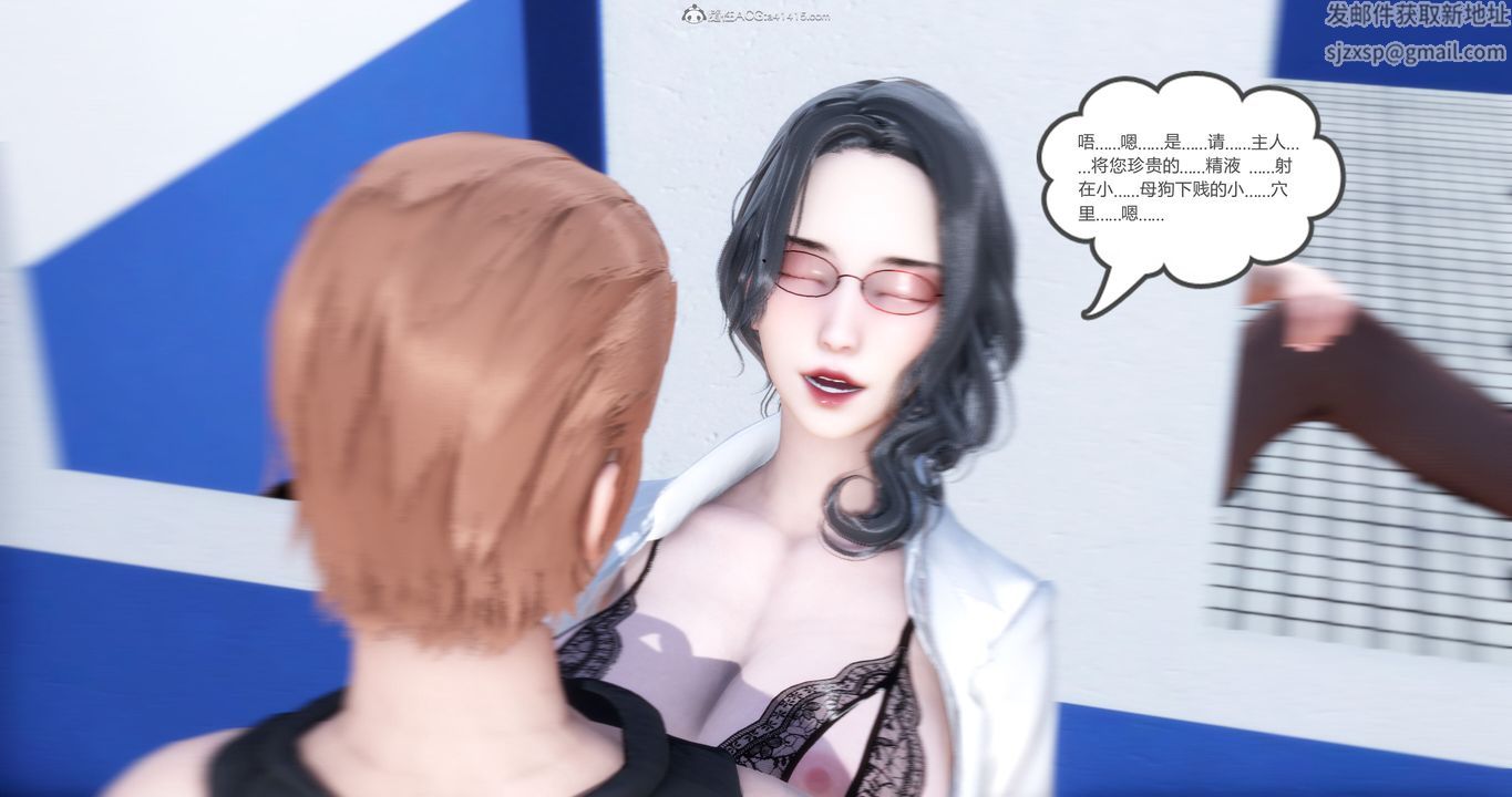 《[3D]媽媽和女友是仇敵的性奴》漫画 第10章【第4話】